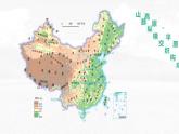 2.1.2 中国的地形（第2课时 地形复杂多样）-2023-2024学年八年级上册地理课件（湘教版）