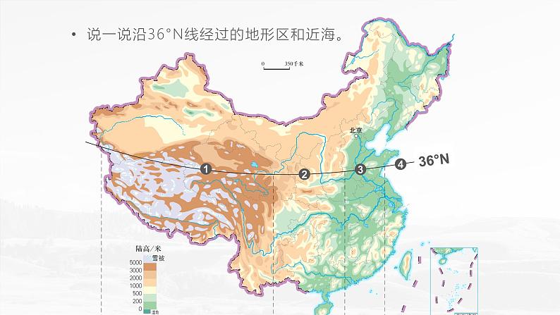 2.1.3 中国的地形（第3课时 地势西高东低）-2023-2024学年八年级上册地理课件（湘教版）第5页