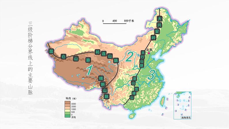 2.1.3 中国的地形（第3课时 地势西高东低）-2023-2024学年八年级上册地理课件（湘教版）第7页