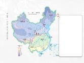2.2.1 中国的气候（第1课时 气温和温度带）-2023-2024学年八年级上册地理课件（湘教版）