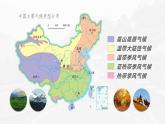 2.2.3 中国的气候（第3课时 中国气候主要特征）-2023-2024学年八年级上册地理课件（湘教版）