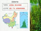 2.2.3 中国的气候（第3课时 中国气候主要特征）-2023-2024学年八年级上册地理课件（湘教版）