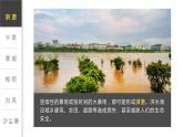 2.2.4 中国的气候（第4课时+常见的气象灾害）-2023-2024学年八年级上册地理课件（湘教版）