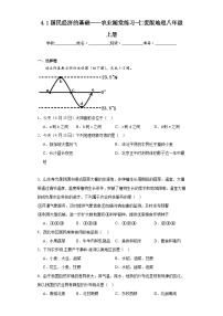 初中地理仁爱科普版八年级上册第一节 国民经济的基础——农业巩固练习