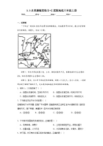 仁爱科普版八年级上册第三节 水资源课后复习题