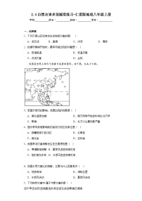 初中地理仁爱科普版八年级上册第二章 自然环境第四节 自然灾害多发当堂达标检测题