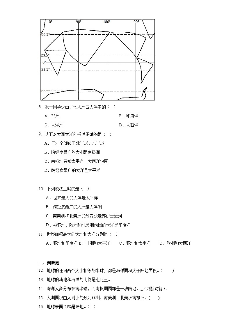2.1大洲和大洋随堂练习-鲁教版（五四学制）地理六年级上册第2页
