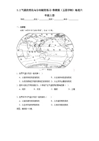 初中地理鲁教版 (五四制)六年级上册第二节 气温的变化与分布达标测试