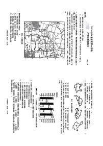 辽宁省大连市普兰店市第三十七中学2023-2024学年八年级上学期10月月考地理试题