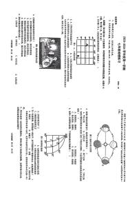 辽宁省大连市普兰店区普兰店市第三十七中学2023-2024学年七年级上学期10月月考地理试题