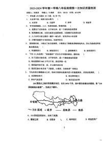 广东省惠州市惠阳区中国工农红军惠阳叶挺红军中学2023-2024学年八年级上学期10月月考地理试题