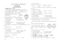 广东省惠州市博罗县2019-2020学年七年级上学期期中考试地理试题