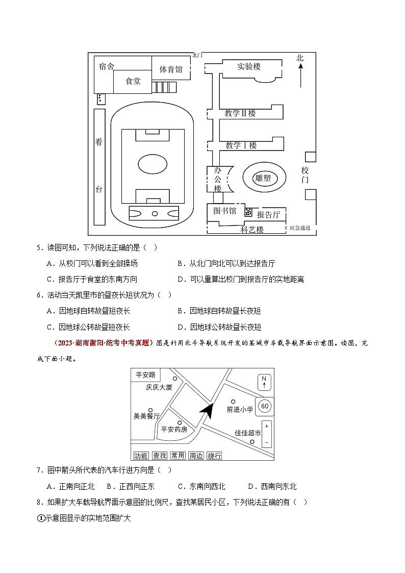 【期中模拟】（北京专用）2023-2024学年七年级地理上学期 热身卷2.zip03