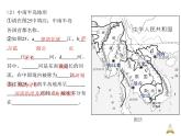 八上地理认识地区读图册课件