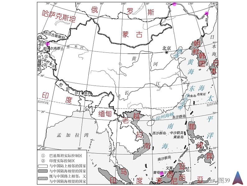 八上地理总复习中国地区·读图册课件PPT03