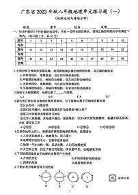 广东省河源市龙川县铁场中学2023-2024学年八年级上学期10月月考地理试题