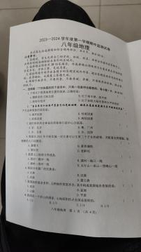 吉林省长春市农安县2023一2024学年八年级上学期期中学情调研地理试题