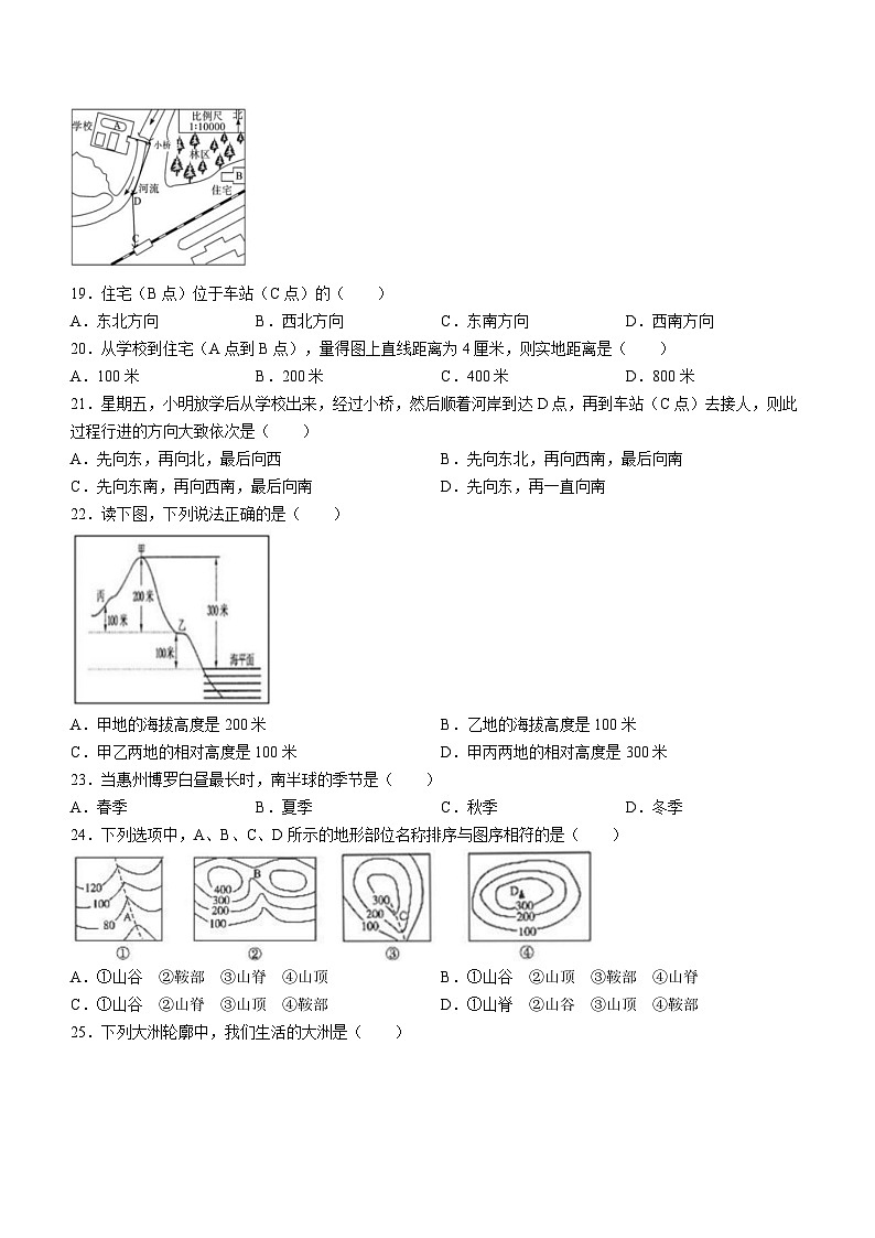 广东省惠州市博罗县2019-2020学年七年级上学期期中地理试题第3页