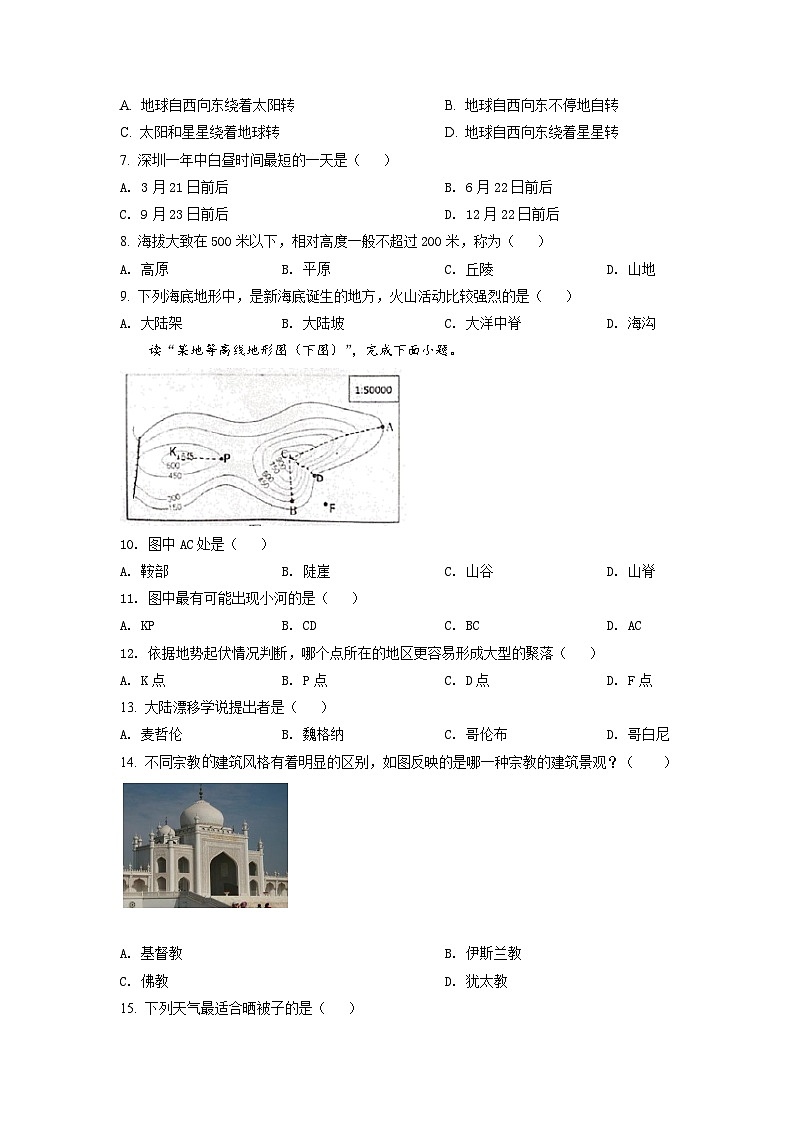 广东省深圳市福田区2021-2022学年七年级上学期期末地理试题第2页