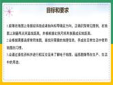 1.3地图的阅读（课件+教案）-【备课助手】2023-2024学年七年级地理上册同步备课课件教学设计（人教版）