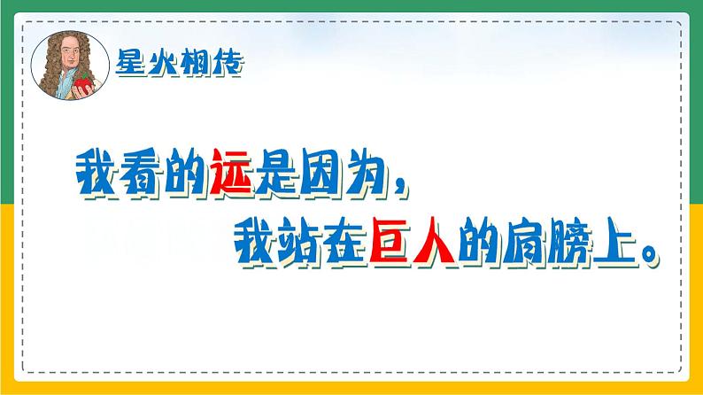 2.2.2海陆的变迁（课件+教案）-【备课助手】2023-2024学年七年级地理上册同步备课课件教学设计（人教版）05