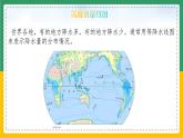 3.3.2降水的变化和分布（课件+教案）-【备课助手】2023-2024学年七年级地理上册同步备课课件教学设计（人教版）