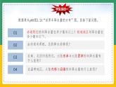 3.3.2降水的变化和分布（课件+教案）-【备课助手】2023-2024学年七年级地理上册同步备课课件教学设计（人教版）