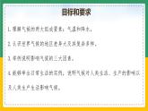 3.4.1世界的气候（课件+教案）-【备课助手】2023-2024学年七年级地理上册同步备课课件教学设计（人教版）