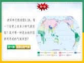 3.4.2世界的气候（课件+教案）-【备课助手】2023-2024学年七年级地理上册同步备课课件教学设计（人教版）