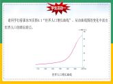 4.1.1人口与人种（课件+教案）-【备课助手】2023-2024学年七年级地理上册同步备课课件教学设计（人教版）