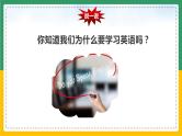 4.2世界的语言和宗教（课件+教案）-【备课助手】2023-2024学年七年级地理上册同步备课课件教学设计（人教版）