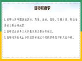 4.2世界的语言和宗教（课件+教案）-【备课助手】2023-2024学年七年级地理上册同步备课课件教学设计（人教版）