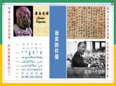 4.2世界的语言和宗教（课件+教案）-【备课助手】2023-2024学年七年级地理上册同步备课课件教学设计（人教版）