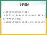 5.0发展与合作（课件+教案）-【备课助手】2023-2024学年七年级地理上册同步备课课件教学设计（人教版）