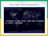 5.0发展与合作（课件+教案）-【备课助手】2023-2024学年七年级地理上册同步备课课件教学设计（人教版）