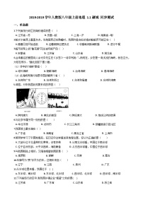 人教版八年级上册地理 1.1疆域 同步测试