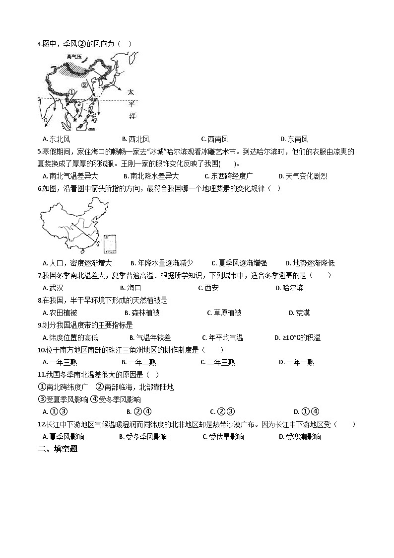 人教版八年级上册地理 2.2气候 同步训练02