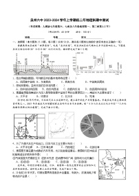 福建省泉州市第六中学2023-2024学年八年级上学期期中考试地理试题