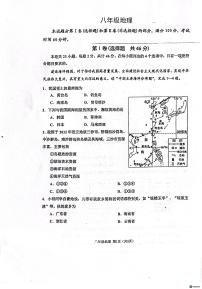 天津市河西区2023-2024学年八年级上学期期中地理试题