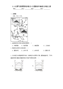 初中地理仁爱科普版七年级上册第三节 主要气候类型当堂检测题