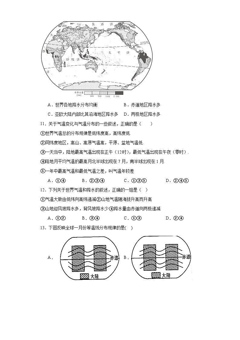 3.2气温与降水同步练习-仁爱版初中地理七年级上册03