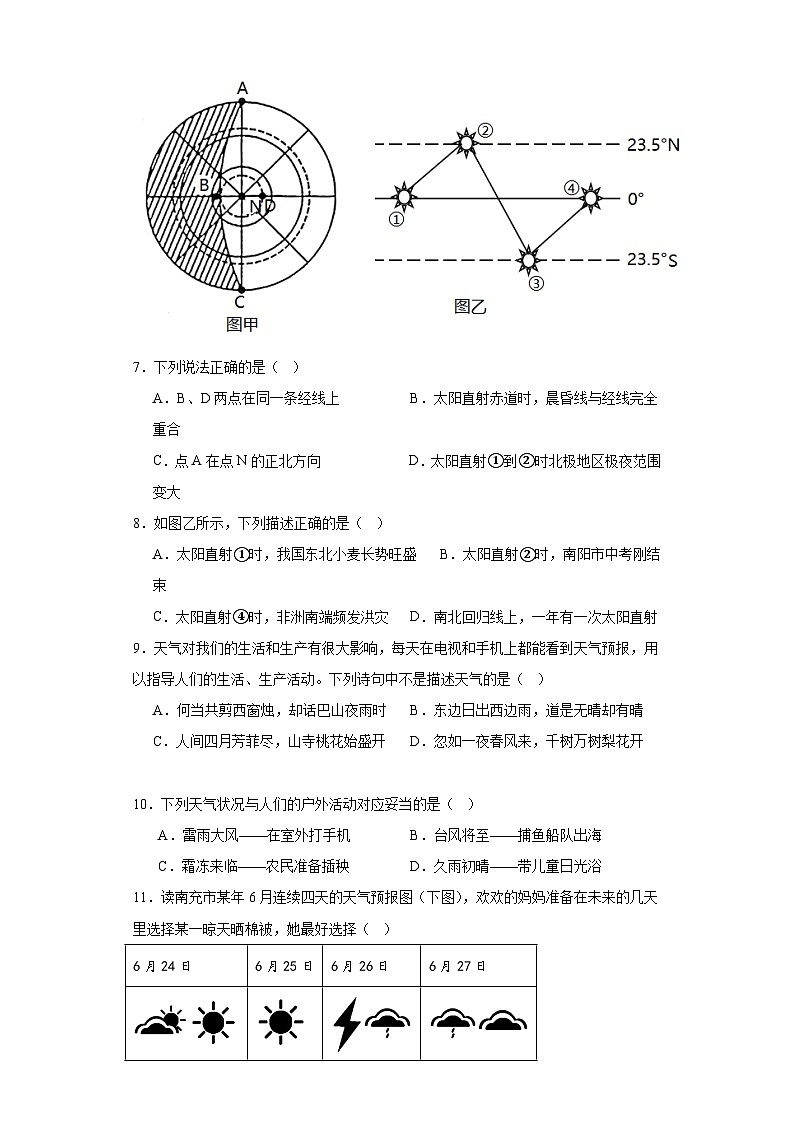 3.1天气同步练习-仁爱版初中地理七年级上册02