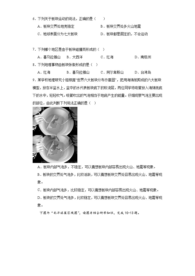 2.2海陆变迁同步练习-仁爱版初中地理七年级上册02