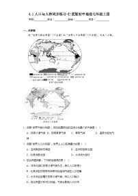 初中地理仁爱科普版七年级上册第一节 人口与人种精练