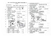 吉林省松原市前郭县第三中学2023-2024学年七年级上学期期中地理试题（含答案）