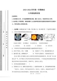 河南省洛阳市涧西区洛阳市东方第二中学2023-2024学年七年级上学期11月月考地理试题