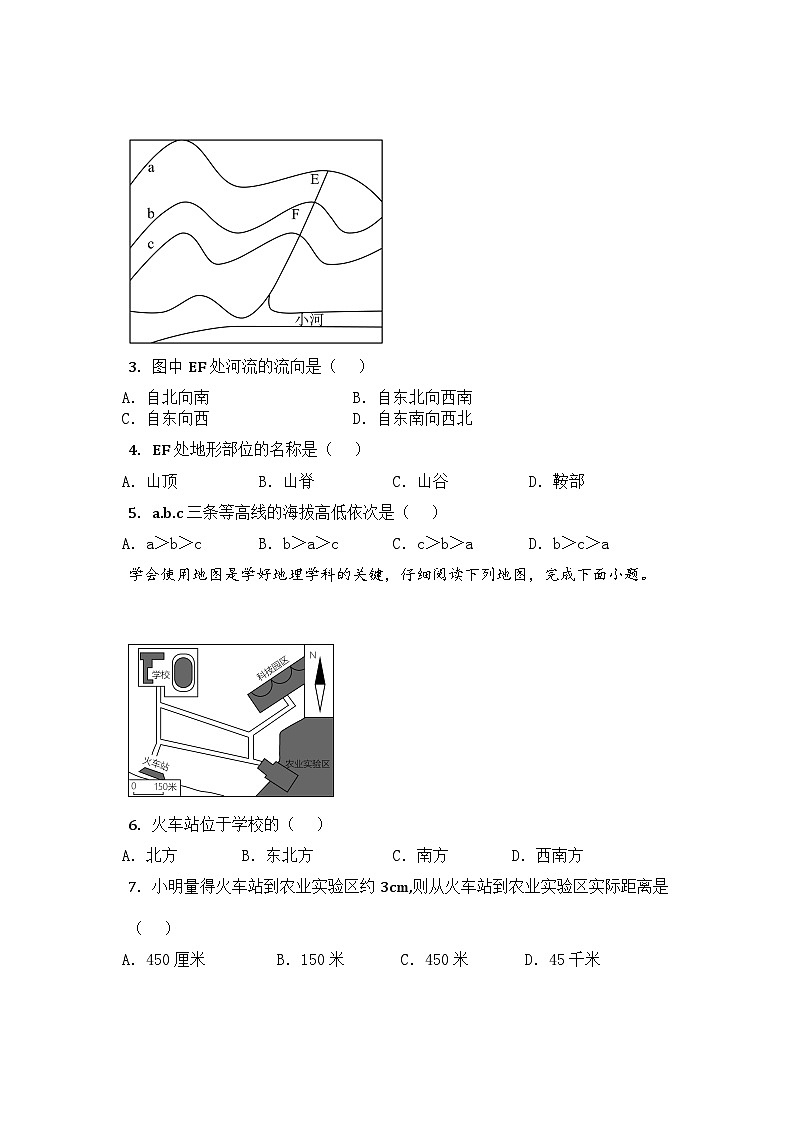 山东省滕州育才中学2023-2024学年七年级上学期期中练习地理试题第2页