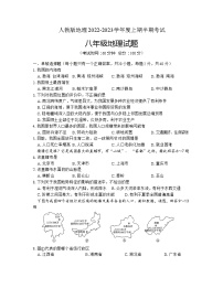 四川省成都市龙泉驿区洪安中学校2022-2023学年八年级上学期期中地理试题