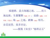 第10課 兩宋的經(jīng)濟(jì)發(fā)展課件PPT