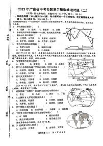 2023年第二学期八年级人教版地理中考专题复习题（2）（PDF版,无答案）